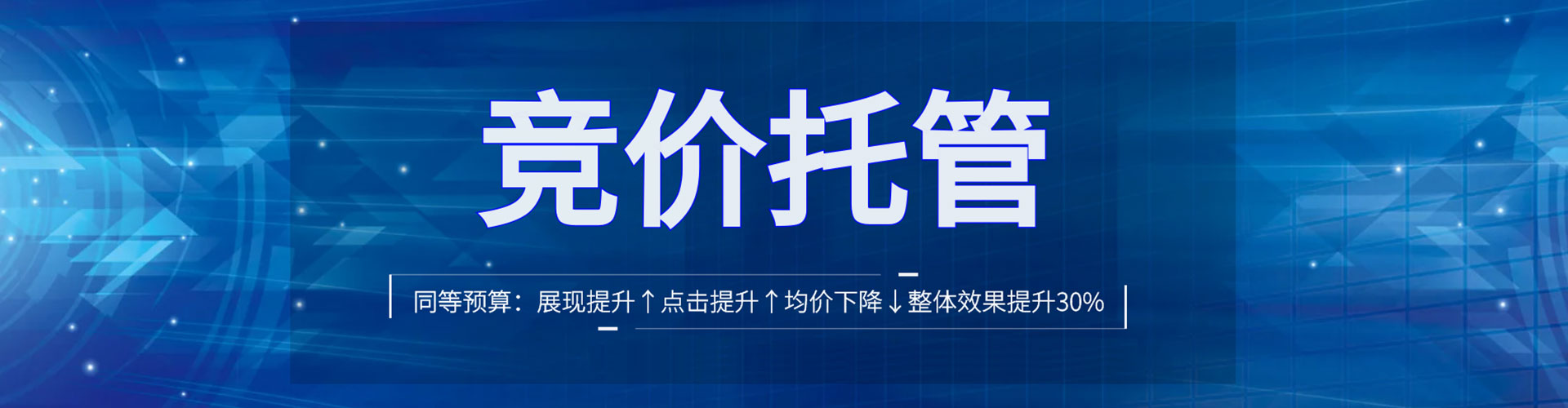 湟源推广竞价